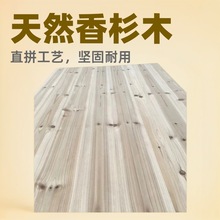 香杉木直拼板杉木板2米杉木衣柜板香杉木实木拼板厂家直销