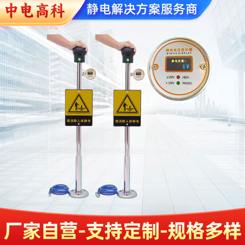 KD-PSA-D型人体静电释放器数显式电压显示防爆人体静电释放报警器