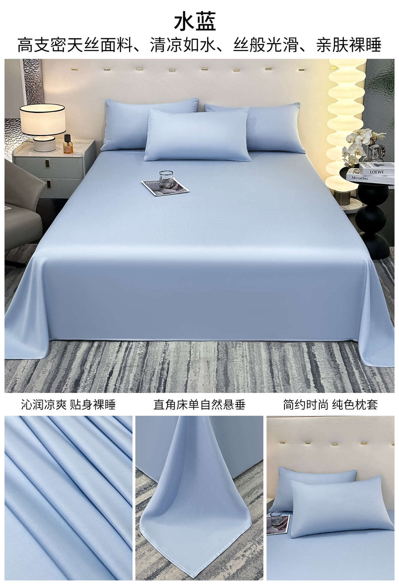 Sábanas de verano de seda de una sola pieza de color sólido dormitorio doble individual seda de hielo para dormir desnudo, funda de almohada de seda simple, juego de tres piezas