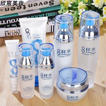 八杯水化妆品女士水乳补水保湿爽肤水乳液霜护肤品滋润提亮