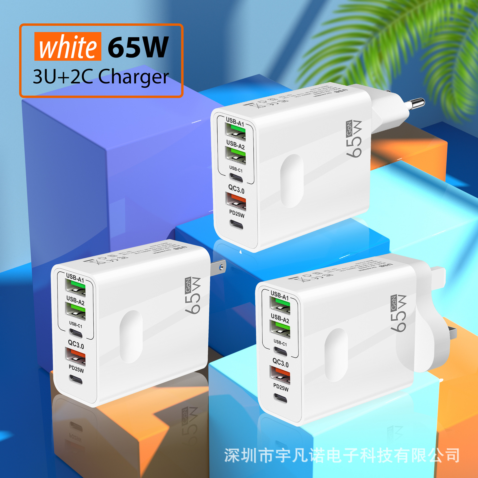 Cross -border thermal mining 65W nitrogen nitrogen charger European and American foreign trade mobile phone fast charge charging head USB multi -port charger