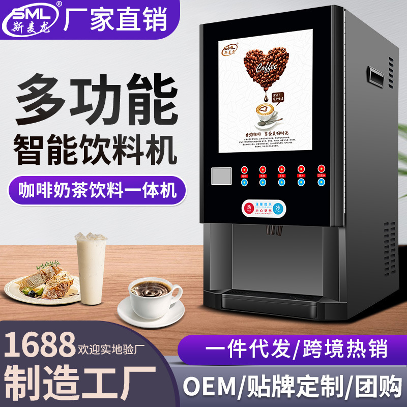 Smilong instant coffee machine commercial all-in-one office coffee machine automatic hot and cold milk tea juice drink