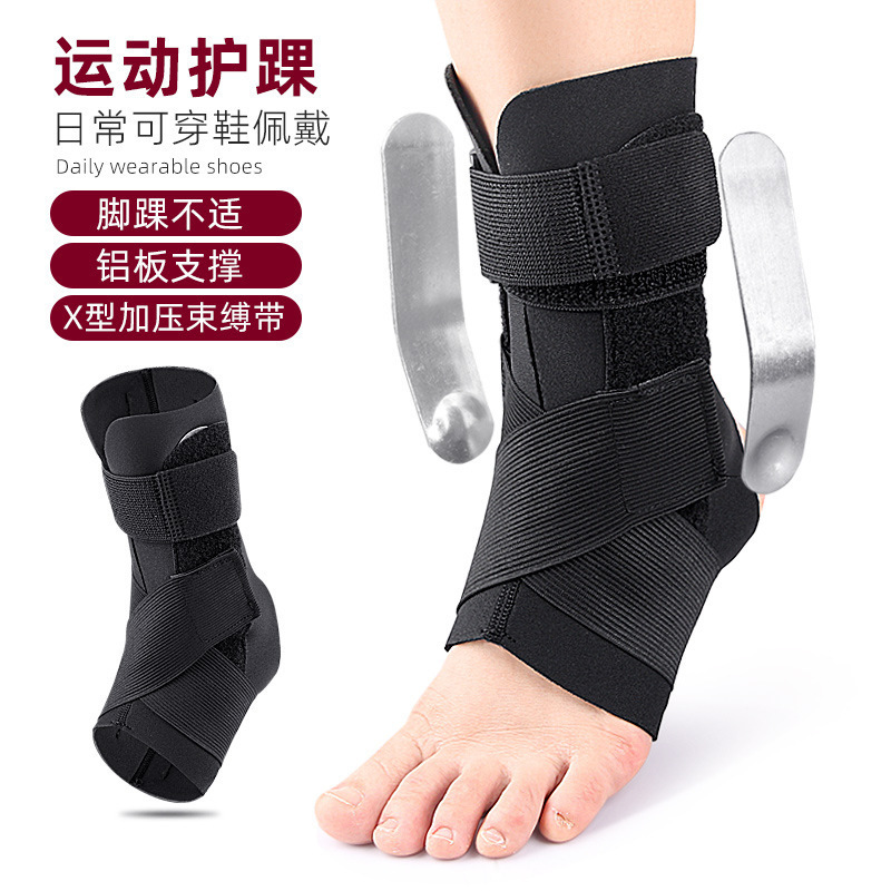 New Style Wearable Ankle Brace with Double Aluminum Plate Support, Compression Strap, Elastic Foot Sleeve, Sports Ankle Protector