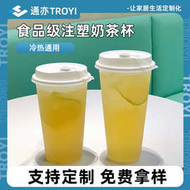 一次性奶茶杯带盖吸管90口径500/700磨砂奶茶注塑杯加印logo杯子