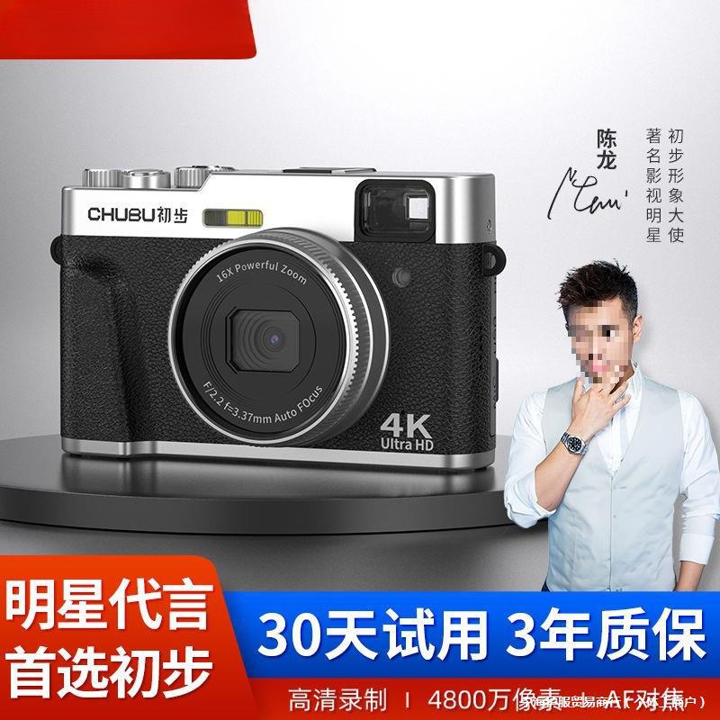 Entry-Level 4K Mirrorless Student Party Digital Camera That Can Take Pictures and Upload to Mobile Phone High-Definition Pixel Retro Camera and Others