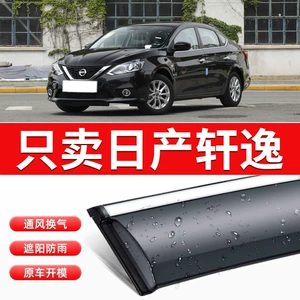 Nissan 14-cü nəsil Sylphy 22 modelləri üçün yağış qalxanı