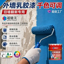 艺术涂料;防水涂料;内墙涂料