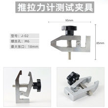 指针数显推拉力计压力测试仪器夹具治具线材端子鱼线绳索薄膜铆钉
