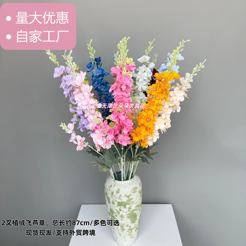 Artificial Flowers 2-branch Flocked Delphinium Hyacinth Wedding Home Decoration Fake Flowers Silk Flower Manufacturer Wholesale Artificial Flowers 2-branch Flocked Delphinium Hyacinth Wedding Home Decoration Fake Flowers Silk Flower Manufacturer Wholesale