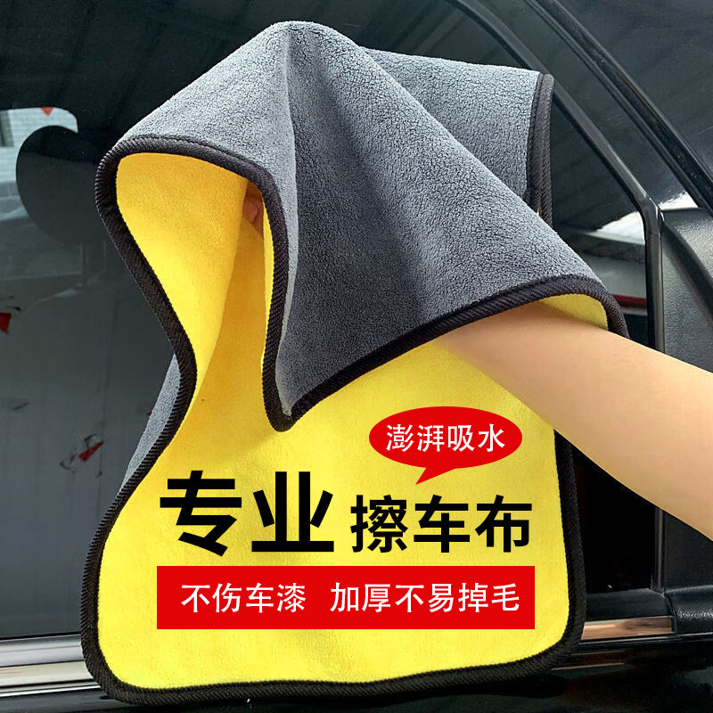 Wholesale Coral Fleece Car Cleaning Towel, Absorbent and Thickened, Car Wash Towel That Doesn'T Shed Easily, Special Cleaning Glass Towel for Housekeeping