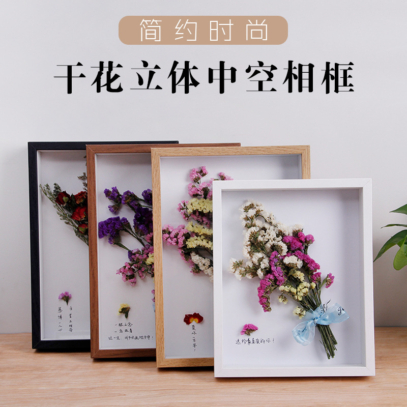 Three-dimensional hollow 3cm dried flower photo frame setting table 68-inch blind box shell butterfly thickened handmade DIY specimen painting frame