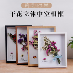 Three-dimensional hollow 3cm dried flower photo frame setting table 68-inch blind box shell butterfly thickened handmade DIY specimen painting frame