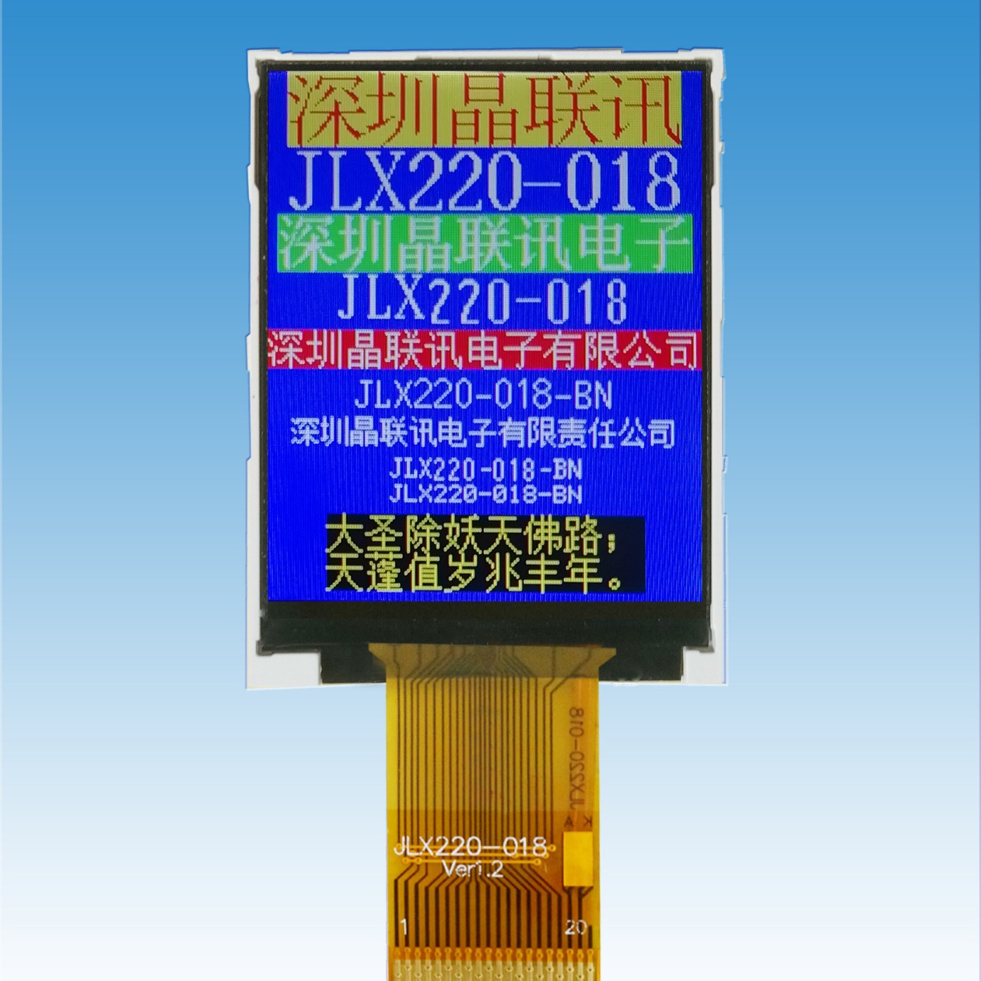 220-018-BN  2.2TFT彩屏液晶模块  串并可选 ST7775驱动