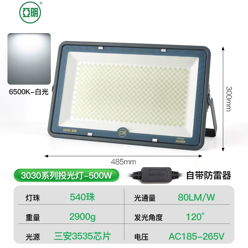 Yaming luz de proyección LED a prueba de agua alta luz de proyección luminosa al aire libre luz de iluminación del sitio de construcción de la planta