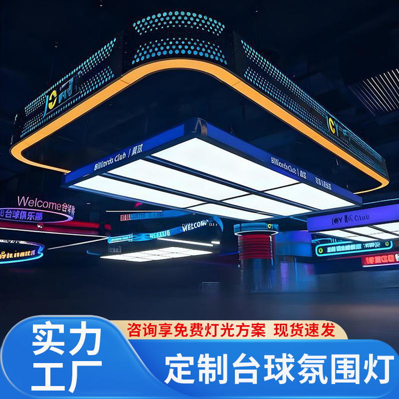 lámpara de billar lámpara de billar lámpara de billar lámpara de atmósfera de empalme sin costura lámpara especial para mesa de billar sala de billar sala de billar lámpara de atmósfera