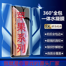 适用苹果15pro全包一体蝴蝶膜iphone14promax水凝膜高清XXR手机膜