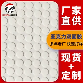 电子产品胶带;胶垫;工业产品胶带