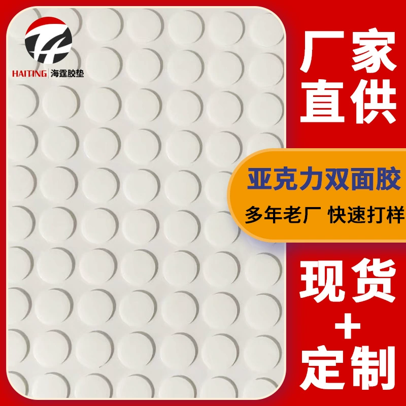 Высококлейкая пена, хлопковая двусторонняя клейкая круглая прозрачная акриловая ЭВА, двусторонняя клейкая свеча, прочная губка, фиксированная наклейка