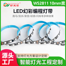 跨境热销12v5050幻彩灯带WS2811跑马LED灯带30/60灯全彩软灯条