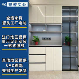 江门全铝家具工厂定制轻奢高级感餐边柜靠墙一体储物柜轻奢定制