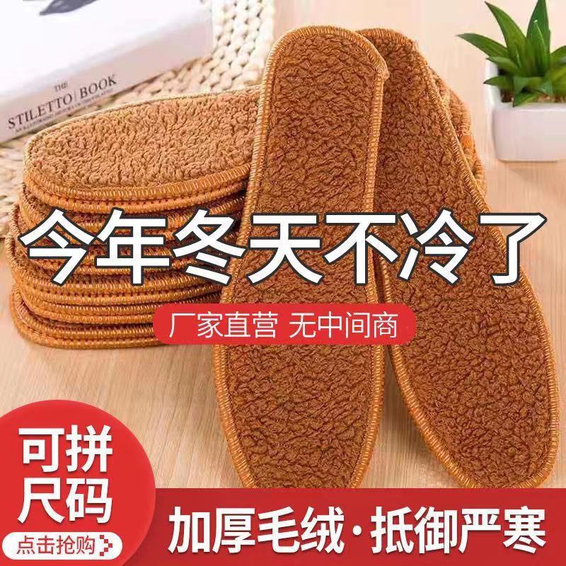 Winter Warm Insoles, Thickened and Fleece-Lined Cotton Insoles, Anti-Odor, Sweat-Absorbent, Breathable, Cold-Proof, Alpaca Wool Plush Felt Insoles Winter Warm Insoles, Thickened and Fleece-Lined Cotton Insoles, Anti-Odor, Sweat-Absorbent, Breathable, Cold-Proof, Alpaca Wool Plush Felt Insoles