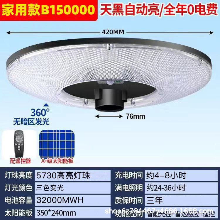 太阳能庭院灯大功率一体新款太阳能路灯飞碟户外灯专用灯落地灯|undefined