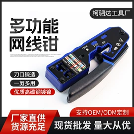 压接钳;剥线钳;理线架