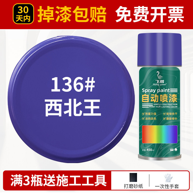 King of northwest; 500ml/bottle