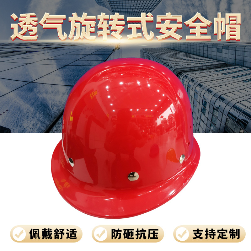 吉桉盾牌安全帽工地建筑工程国标施工加厚工人防护头盔工头帽监理