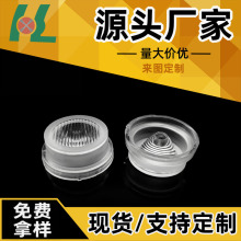27.7mm10x60度led透镜 XPE3030透镜 防水透镜led灯透镜洗墙灯透镜