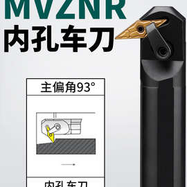 内孔车刀93度仿形车削内钩刀车床镗孔刀杆S25S S32T S40T-MVZNR16