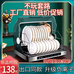 Small Household Disinfection Cabinet Bowl Counter-Type Dish Dryer Uv Vertical Bowl Chopsticks Knife Sterilizer