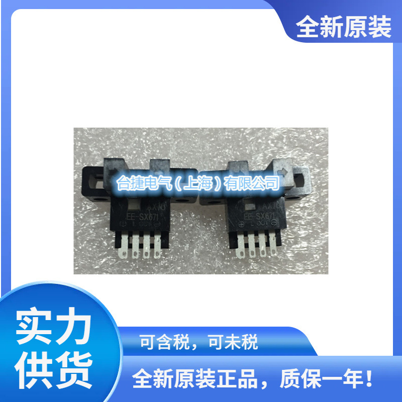 欧姆龙 OMRON 微型光电传感器 EE-SX671 原装全新现货欧姆龙原装