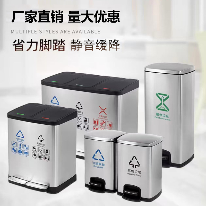 Large Stainless Steel Pedal Trash Can with Lid, Two-Category, Three-Category, Four-Category Classification, Commercial Use, Hotel, Silent Waste Bin