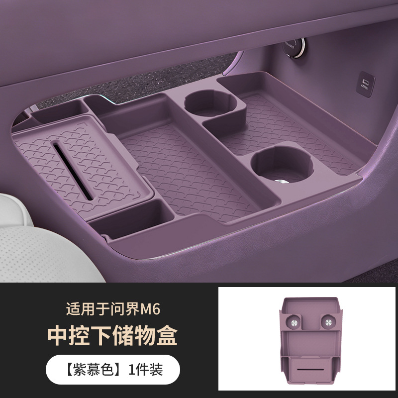 Suitable for the Lower Center Console of the Aito M6, Silicone Storage Box with Partitioned Storage, Car Interior Decoration Modification Accessories, Silicone Mat