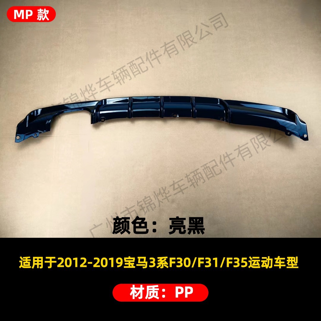 Suitable for Bmw 3 Series 2012-2019 F30F31F35 Modified Mp Model Single-Sided Double-Out Rear Spoiler Surround