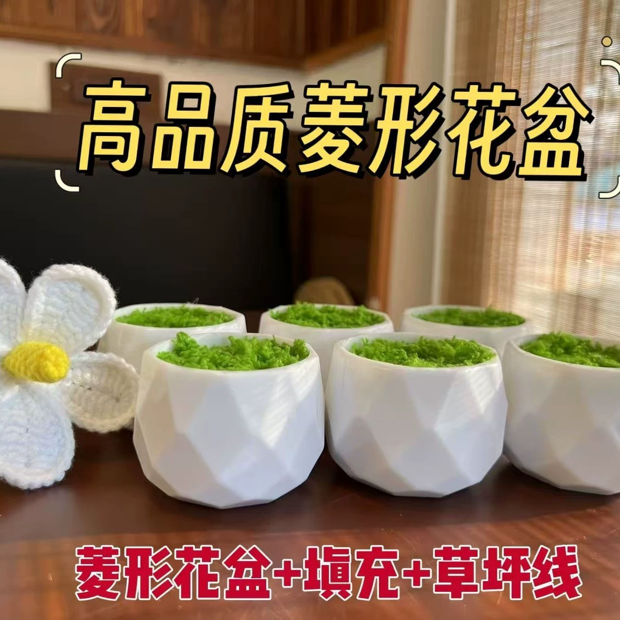 Шерстяной крючок керамический цветочный горшок мини маленький цветочный горшок шерстяной вязаный ручной вязаный DIY маленький белый горшок симуляции цветочный горшок