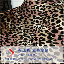 工厂批发梭织丝绒绣花锦粘绒印花烂花烧花面料睡裙连衣裙旗袍