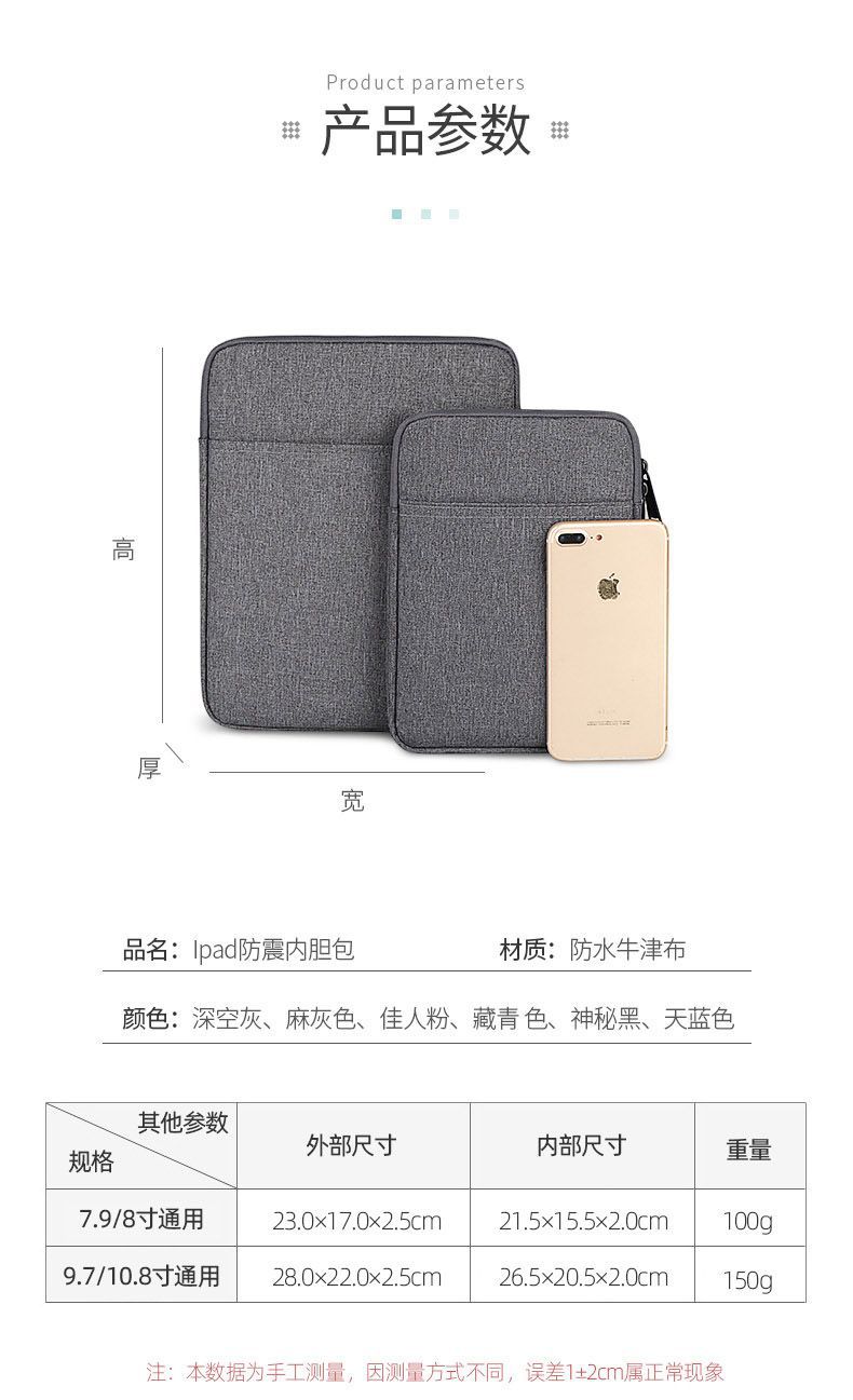The inner liner of the ipad tablet bag is a portable storage bag suitable for business trips. It is light and thin and can be printed with a logo Application Scenario