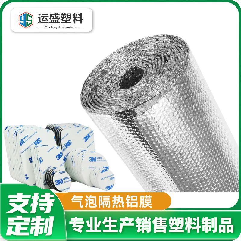 Солнцезащитная и теплоизоляционная пленка из жемчужного хлопка для кровли, теплоизоляционная пленка, двухслойная затеняющая алюминиевая пленка, солнцезащитная алюминиевая фольга, устойчивая к воздействию солнца