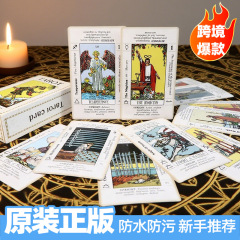 本物の古典的な人気のウェイト初心者入門ユニバーサル世紀タロットウェイトフルセット 78 カード