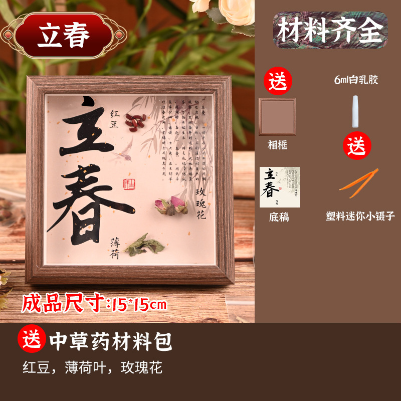 無形文化遺産漢方薬の香り絵画 DIY 中国風コラージュ素材パッケージ健康手作り中秋節コミュニティチームビルディング活動|undefined