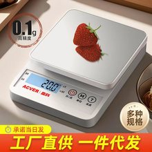 不锈钢精准克度厨房电子秤小型家用烘培高精度厨房专用称克电子秤