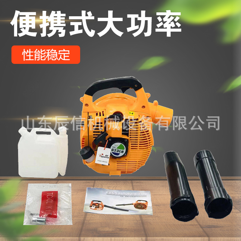 EB260手提汽油吹风机 工地吹尘二冲程鼓风机风力灭火机可OEM定制