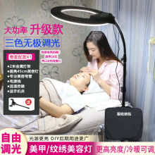 纹绣美容灯冷光灯无影美甲灯美睫灯纹身灯纹眉灯落地半永久LED灯