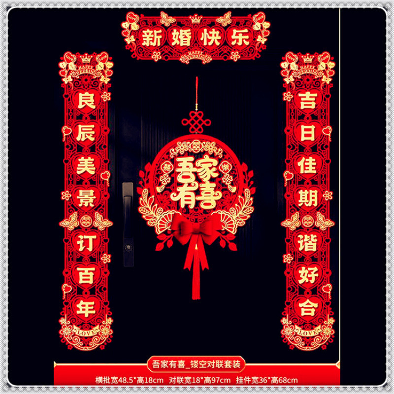 새로운 중국 스타일 - 핫 스타일 [My Family - Youxi] 웨딩 커플 세트