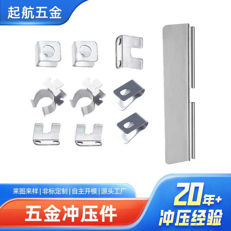 东莞五金冲压件厂家电子家具五金冲压配件供应非标金属零配件代工