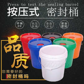 5L10L20l带盖塑料桶 涂料桶洗衣粉包装桶艺术漆仿石漆桶可定制