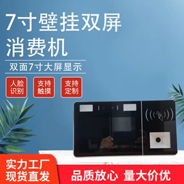 结算设备;一卡通系统;收款机