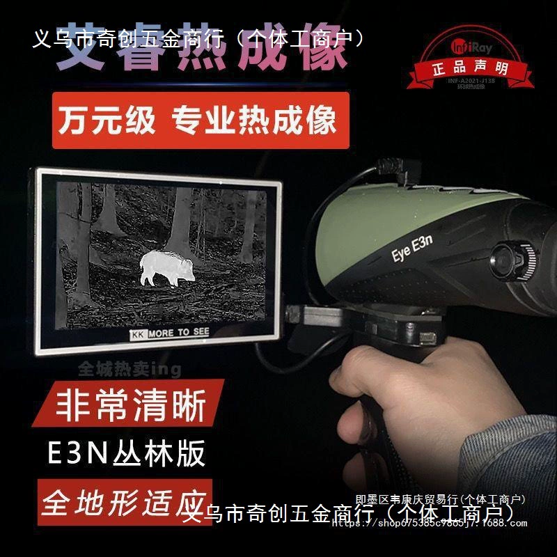 Наружная тепловизионная камера E3N в джунглях версия тепловизионной камеры HD IResearch инфракрасный тепловизор